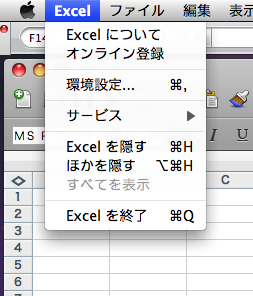 Free excel for mac