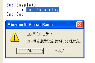 ユーザ 定義 型 は 定義 され てい ませ ん