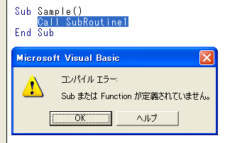 vba sub または function が 定義 され てい ませ ん